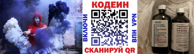 Codein напиток Lean (лин)  Купить закладки  Нерчинск 