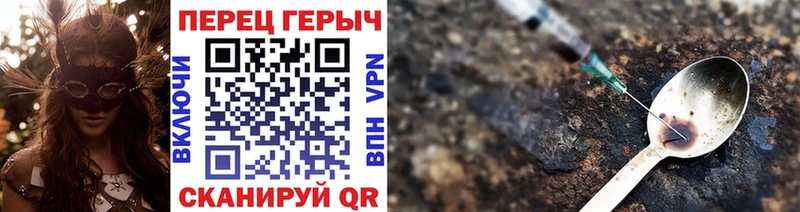 Героин Heroin  Купить где  Нерчинск 