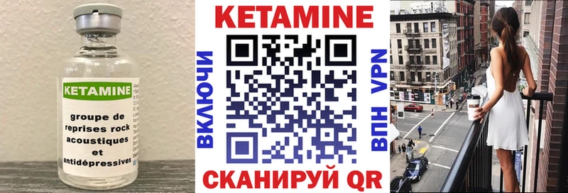 Кетамин ketamine  Купить где  Нерчинск 
