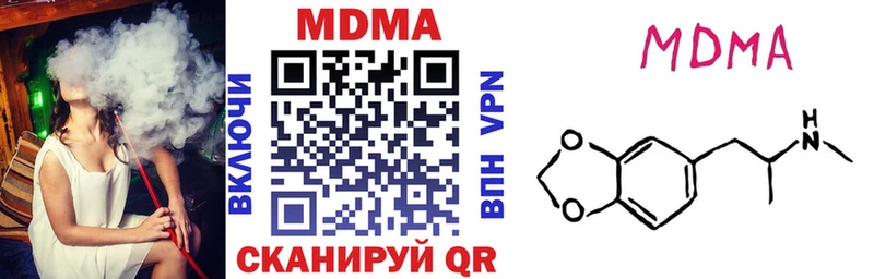 MDMA кристаллы  Купить закладки  Нерчинск 