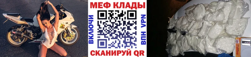 Мефедрон VHQ  Купить закладки  Нерчинск 