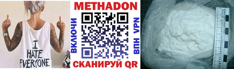 Метадон мёд  Купить где  Нерчинск 
